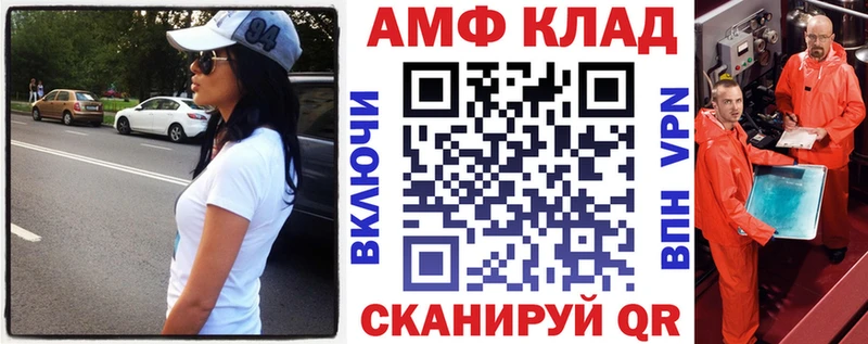 Amphetamine VHQ  купить  цена  Сургут 