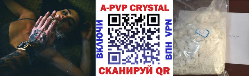A PVP кристаллы  ОМГ ОМГ рабочий сайт  Сургут  купить  