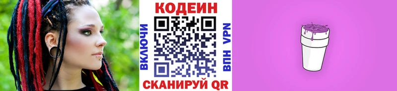 kraken рабочий сайт  Сургут  Кодеиновый сироп Lean Purple Drank 