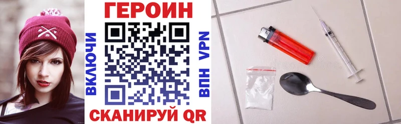 Героин хмурый  блэк спрут ссылка  Сургут 