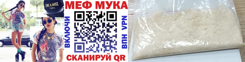 mega сайт Сургут Мефедрон мука