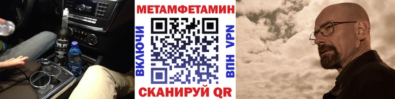 Метамфетамин мет  Сургут 